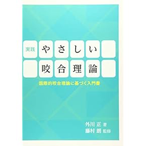 Amazon.co.jp: 咬合学 - 臨床歯科学: 本